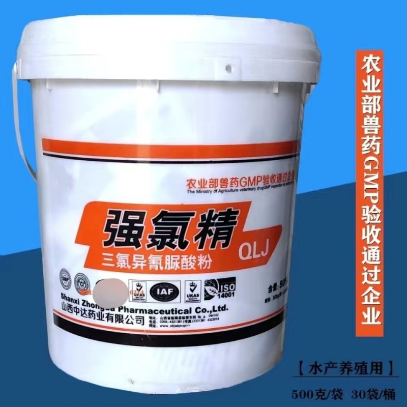 強氯精三氯異氰尿酸氯殺靈蝦蟹魚池塘消毒粉除臭改底水產(chǎn)養(yǎng)殖