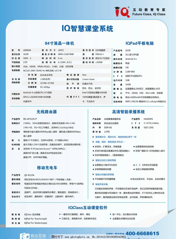 智慧教室錄播系統(tǒng)產(chǎn)品參數(shù)頁設(shè)計指南 教育科技視角下的圖像與內(nèi)容優(yōu)化